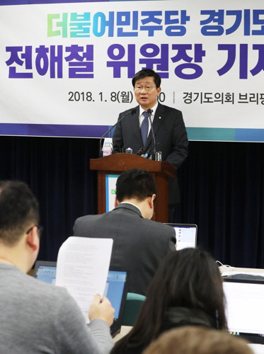 전해철 의원이 8일 경기도의회 브리핑룸에서 기자회견을 열고 민주당 경기도당위원장 사퇴의사를 밝혔다. /연합뉴스